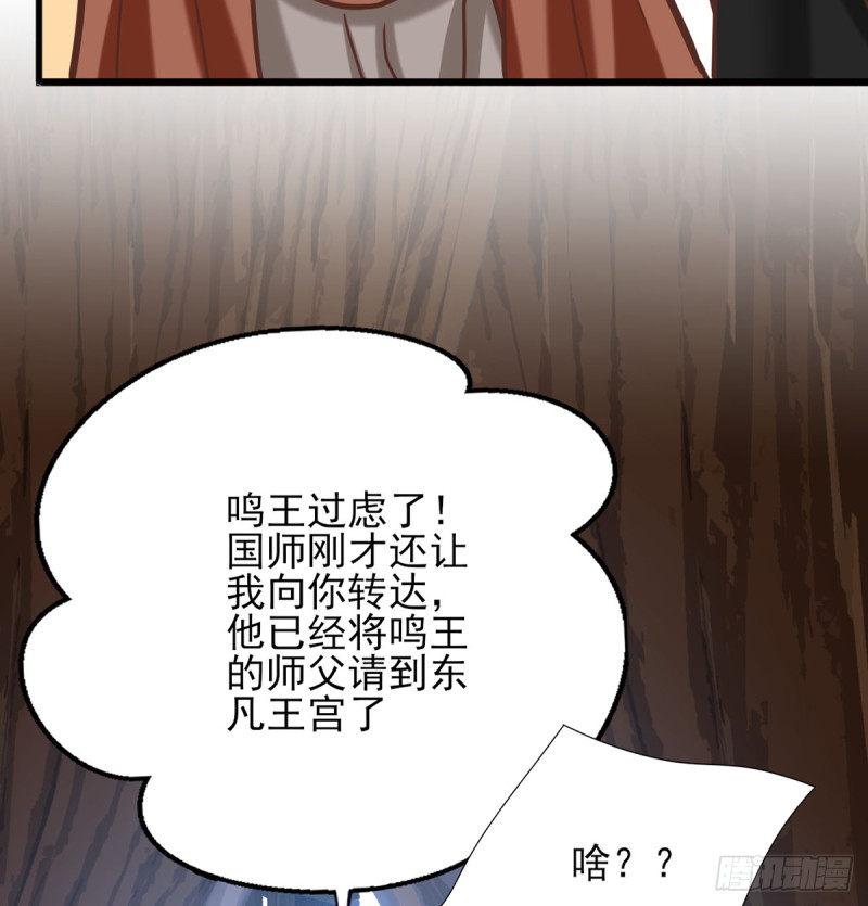 凤于九天韩漫全集-第182话 是容恬来了！无删减无遮挡章节图片 