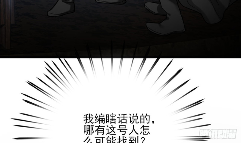 凤于九天韩漫全集-第182话 是容恬来了！无删减无遮挡章节图片 