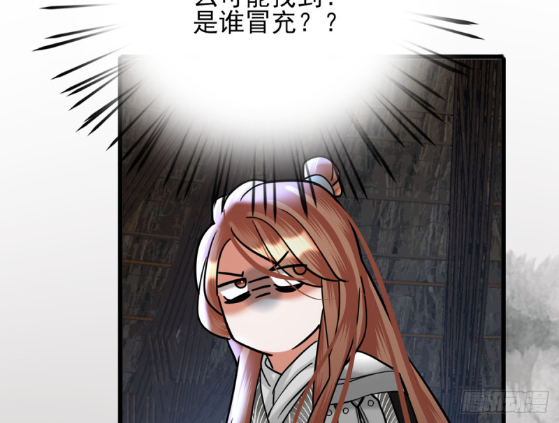 凤于九天韩漫全集-第182话 是容恬来了！无删减无遮挡章节图片 