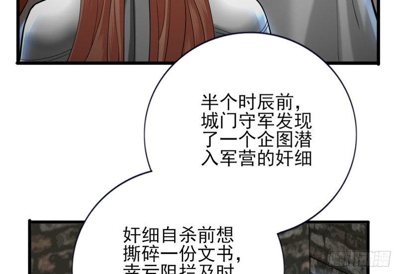 凤于九天韩漫全集-第182话 是容恬来了！无删减无遮挡章节图片 