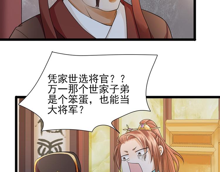 凤于九天韩漫全集-第21话 我全都听你的无删减无遮挡章节图片 