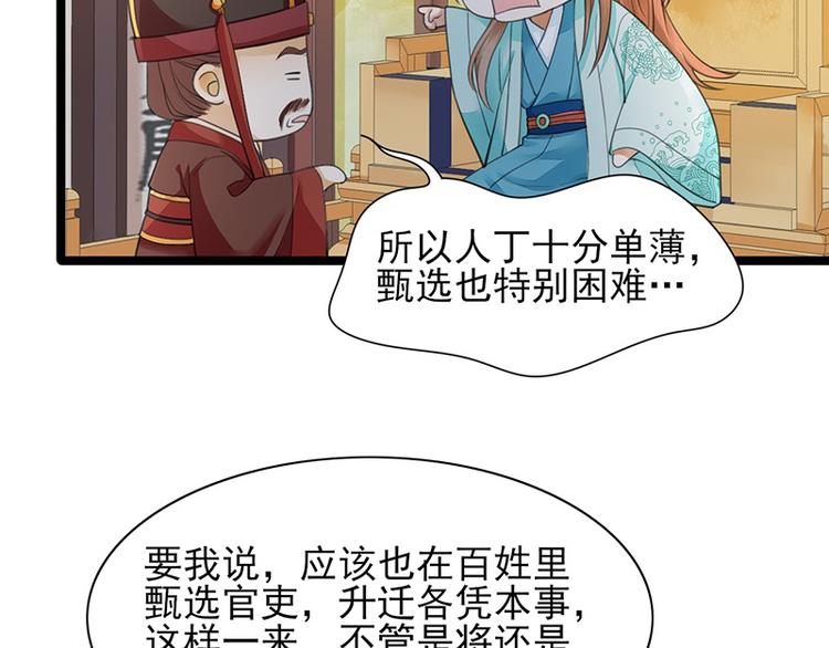 凤于九天韩漫全集-第21话 我全都听你的无删减无遮挡章节图片 