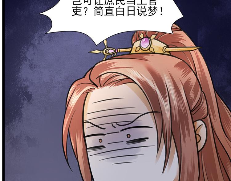 凤于九天韩漫全集-第21话 我全都听你的无删减无遮挡章节图片 