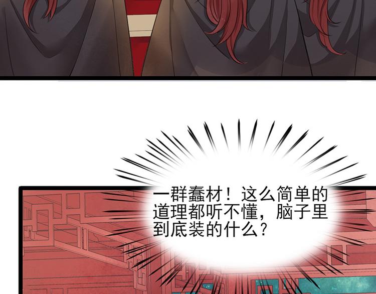 凤于九天韩漫全集-第21话 我全都听你的无删减无遮挡章节图片 