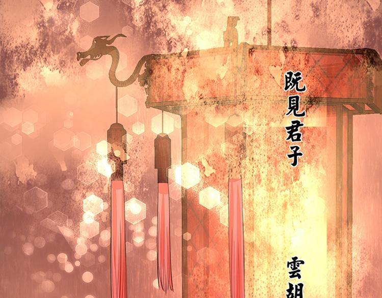 凤于九天韩漫全集-第21话 我全都听你的无删减无遮挡章节图片 