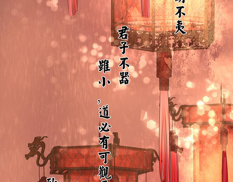 凤于九天韩漫全集-第21话 我全都听你的无删减无遮挡章节图片 