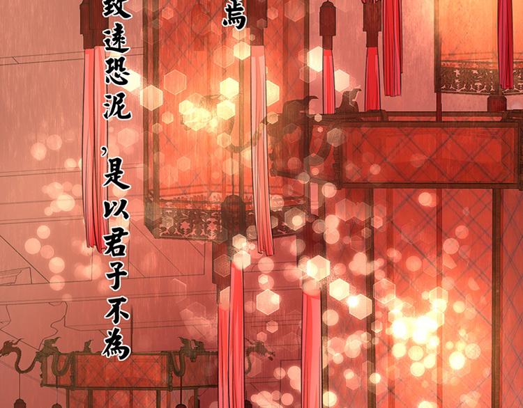 凤于九天韩漫全集-第21话 我全都听你的无删减无遮挡章节图片 