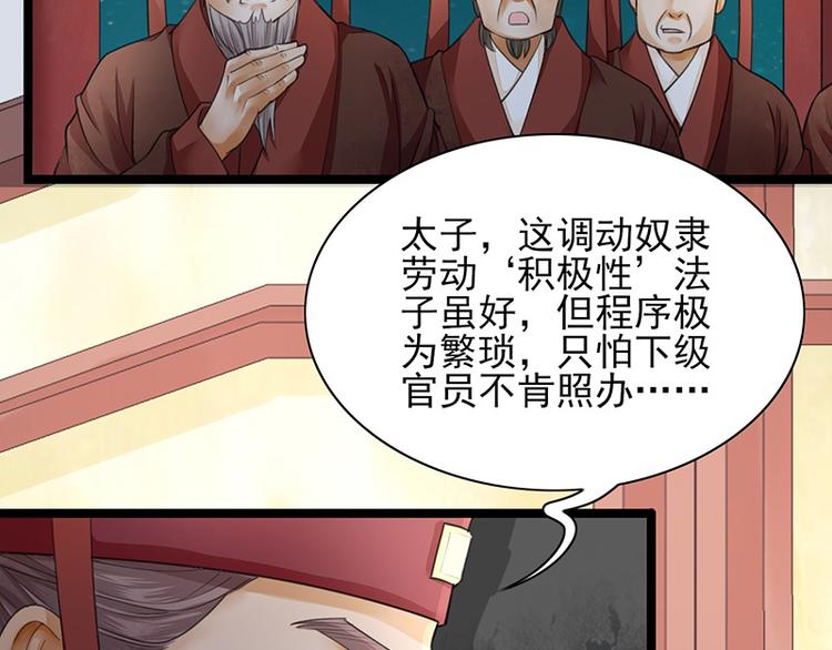 凤于九天韩漫全集-第21话 我全都听你的无删减无遮挡章节图片 