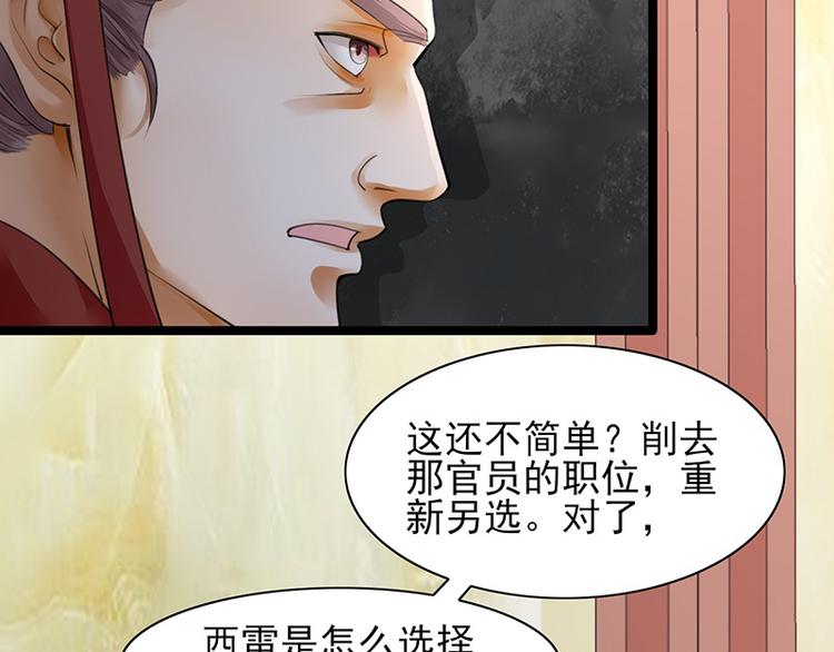 凤于九天韩漫全集-第21话 我全都听你的无删减无遮挡章节图片 