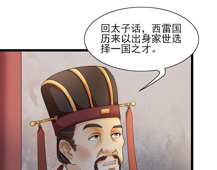 凤于九天韩漫全集-第21话 我全都听你的无删减无遮挡章节图片 