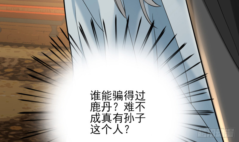 凤于九天韩漫全集-第183话 “师徒”相见无删减无遮挡章节图片 