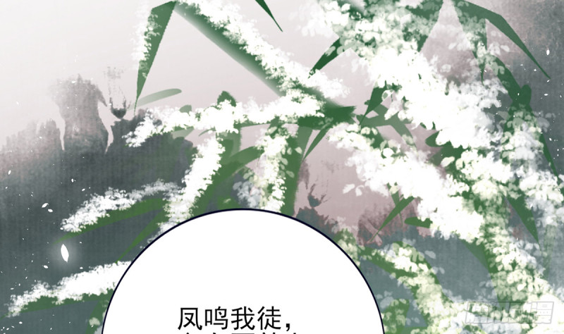 凤于九天韩漫全集-第183话 “师徒”相见无删减无遮挡章节图片 