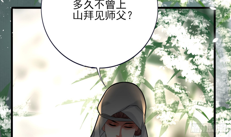 凤于九天韩漫全集-第183话 “师徒”相见无删减无遮挡章节图片 