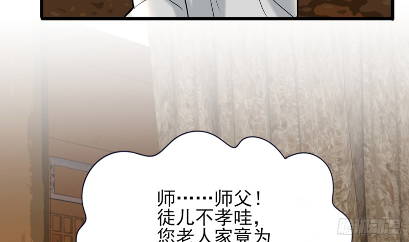 凤于九天韩漫全集-第183话 “师徒”相见无删减无遮挡章节图片 