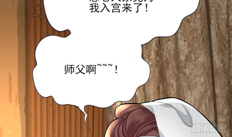 凤于九天韩漫全集-第183话 “师徒”相见无删减无遮挡章节图片 