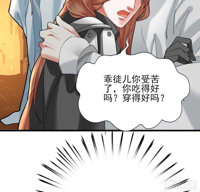 凤于九天韩漫全集-第183话 “师徒”相见无删减无遮挡章节图片 