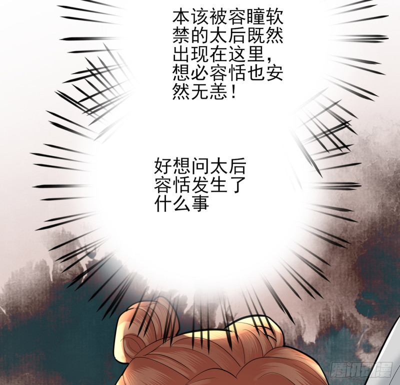 凤于九天韩漫全集-第183话 “师徒”相见无删减无遮挡章节图片 