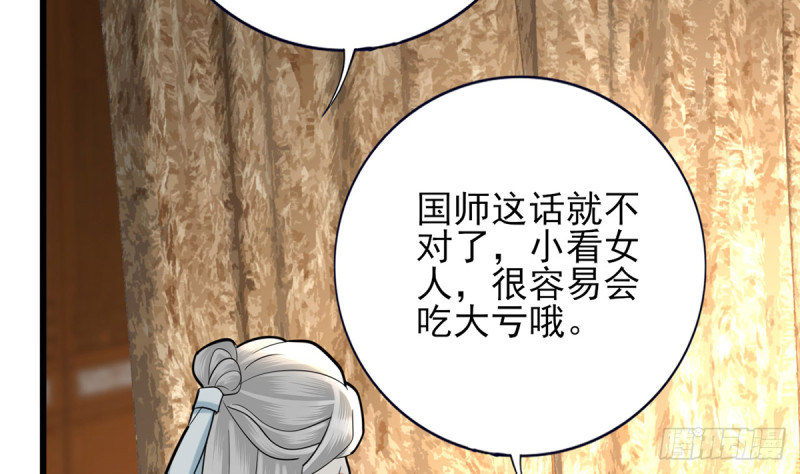 凤于九天韩漫全集-第183话 “师徒”相见无删减无遮挡章节图片 
