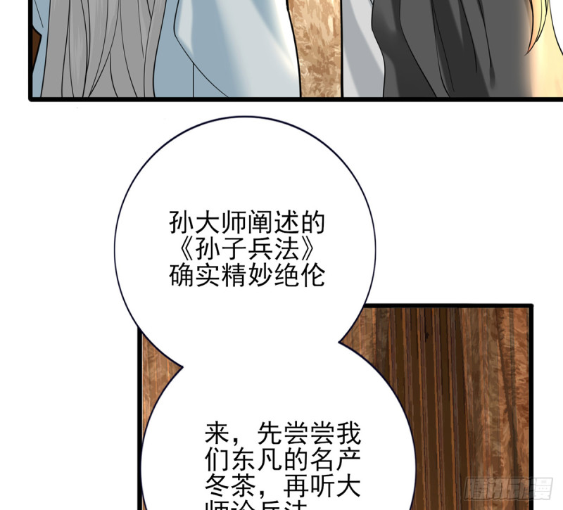 凤于九天韩漫全集-第183话 “师徒”相见无删减无遮挡章节图片 