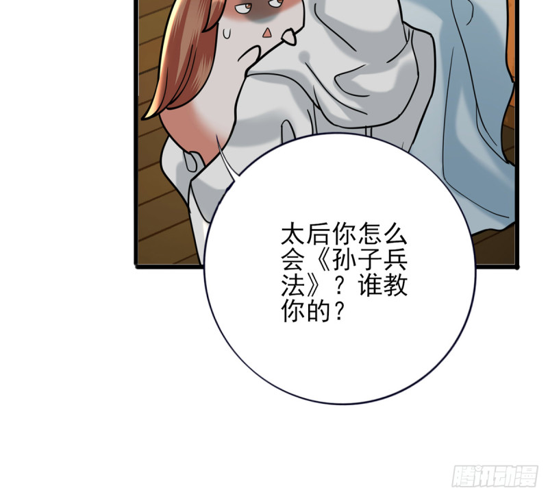 凤于九天韩漫全集-第183话 “师徒”相见无删减无遮挡章节图片 