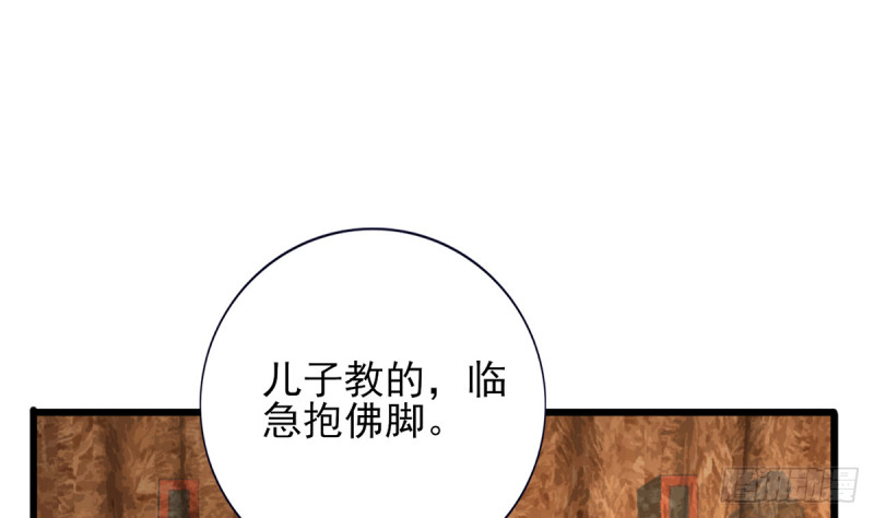 凤于九天韩漫全集-第183话 “师徒”相见无删减无遮挡章节图片 