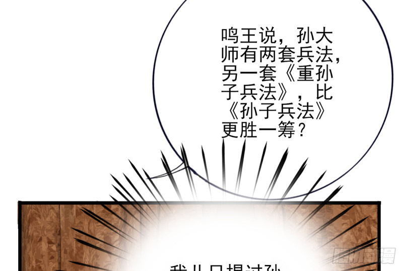 凤于九天韩漫全集-第183话 “师徒”相见无删减无遮挡章节图片 