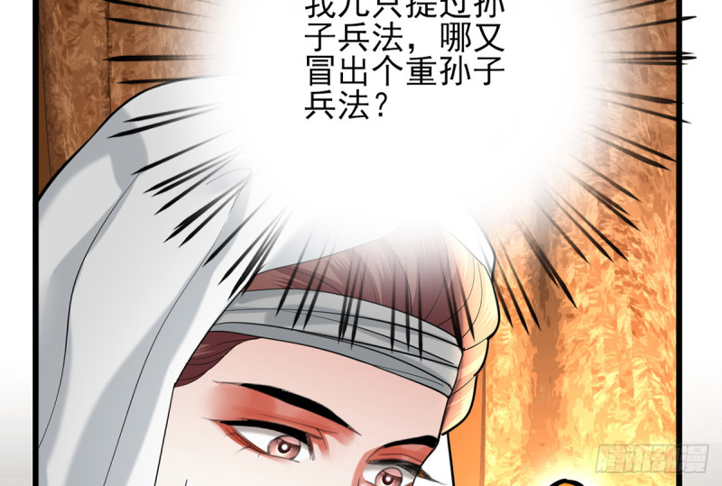 凤于九天韩漫全集-第183话 “师徒”相见无删减无遮挡章节图片 