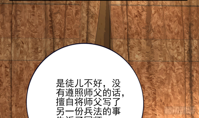 凤于九天韩漫全集-第183话 “师徒”相见无删减无遮挡章节图片 