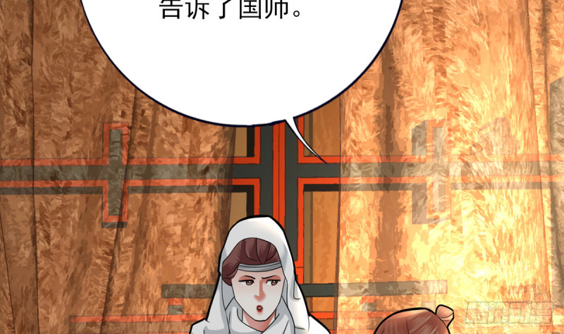 凤于九天韩漫全集-第183话 “师徒”相见无删减无遮挡章节图片 
