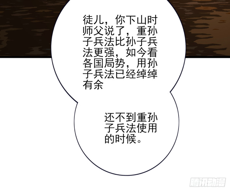 凤于九天韩漫全集-第183话 “师徒”相见无删减无遮挡章节图片 