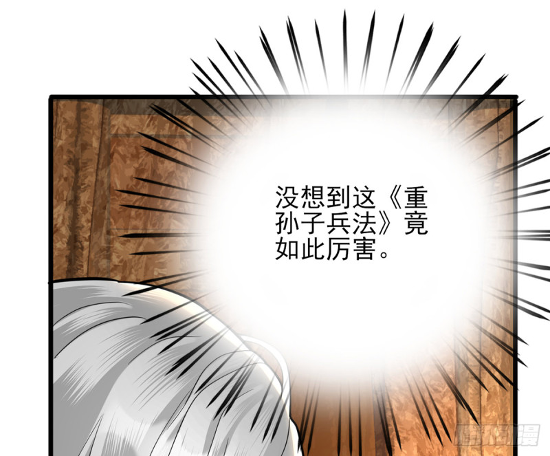 凤于九天韩漫全集-第183话 “师徒”相见无删减无遮挡章节图片 