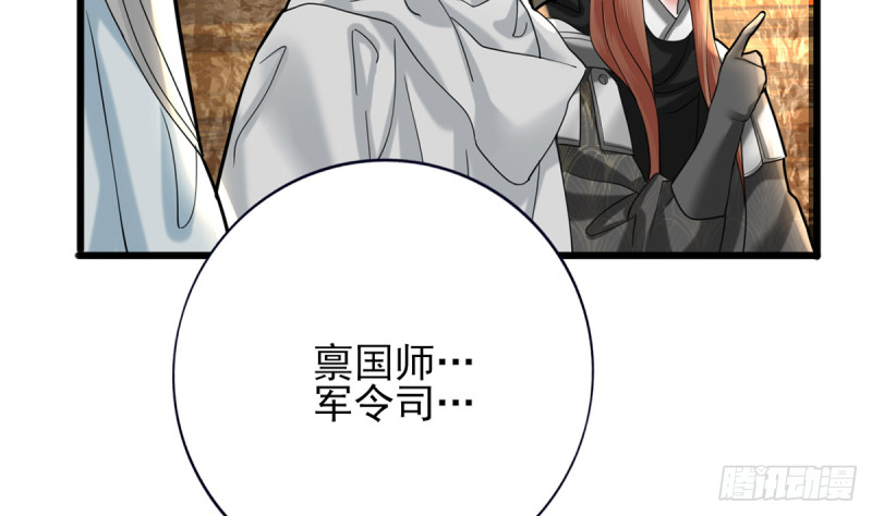 凤于九天韩漫全集-第183话 “师徒”相见无删减无遮挡章节图片 