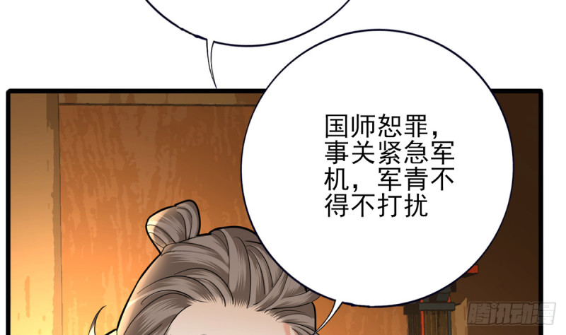 凤于九天韩漫全集-第183话 “师徒”相见无删减无遮挡章节图片 