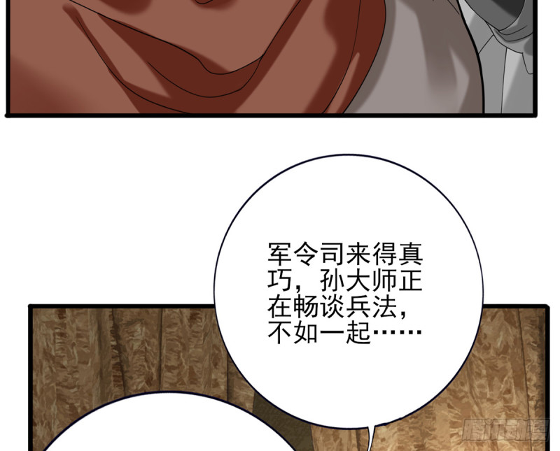 凤于九天韩漫全集-第183话 “师徒”相见无删减无遮挡章节图片 