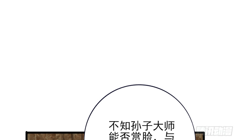 凤于九天韩漫全集-第183话 “师徒”相见无删减无遮挡章节图片 