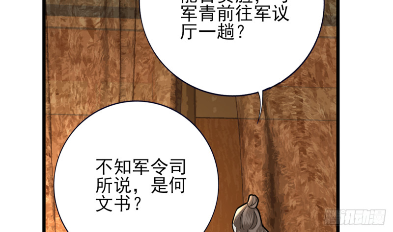 凤于九天韩漫全集-第183话 “师徒”相见无删减无遮挡章节图片 