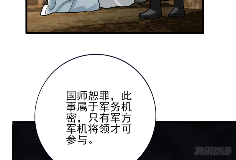 凤于九天韩漫全集-第183话 “师徒”相见无删减无遮挡章节图片 
