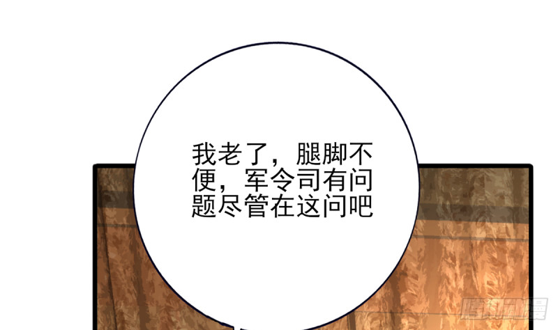 凤于九天韩漫全集-第183话 “师徒”相见无删减无遮挡章节图片 