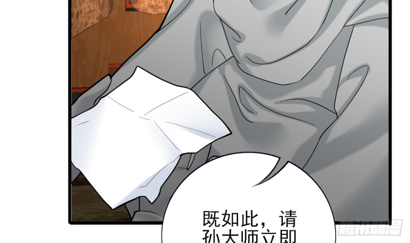 凤于九天韩漫全集-第183话 “师徒”相见无删减无遮挡章节图片 