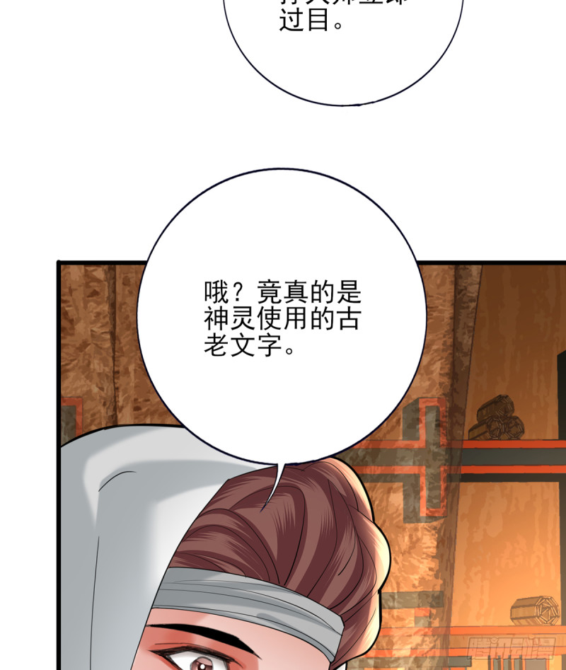 凤于九天韩漫全集-第183话 “师徒”相见无删减无遮挡章节图片 
