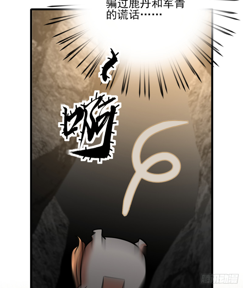 凤于九天韩漫全集-第183话 “师徒”相见无删减无遮挡章节图片 