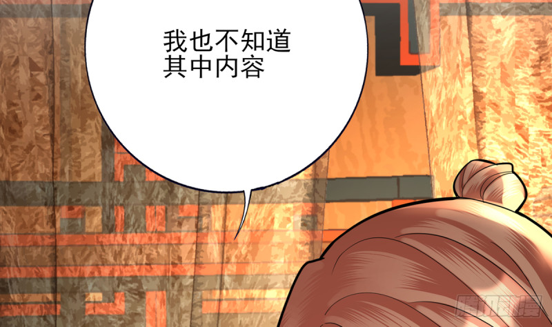 凤于九天韩漫全集-第183话 “师徒”相见无删减无遮挡章节图片 