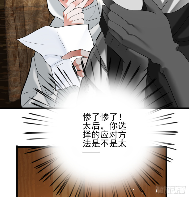 凤于九天韩漫全集-第183话 “师徒”相见无删减无遮挡章节图片 