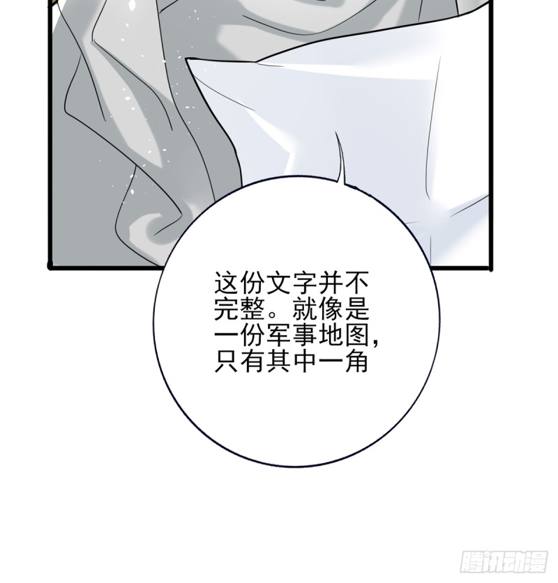 凤于九天韩漫全集-第183话 “师徒”相见无删减无遮挡章节图片 