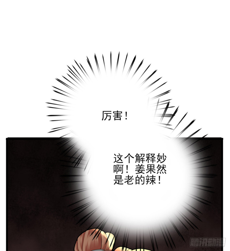 凤于九天韩漫全集-第183话 “师徒”相见无删减无遮挡章节图片 