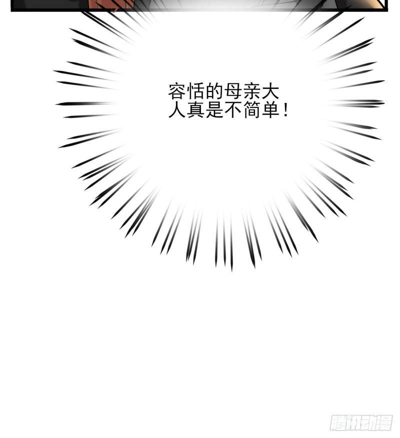 凤于九天韩漫全集-第183话 “师徒”相见无删减无遮挡章节图片 