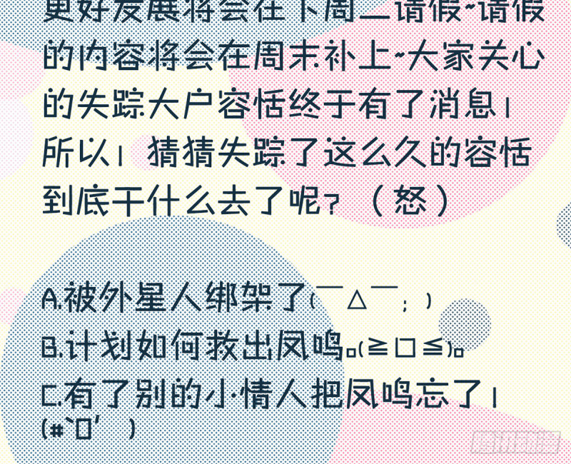 凤于九天韩漫全集-第183话 “师徒”相见无删减无遮挡章节图片 