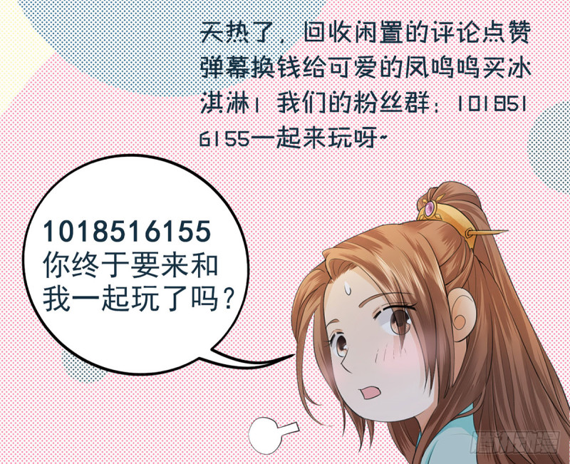 凤于九天韩漫全集-第183话 “师徒”相见无删减无遮挡章节图片 