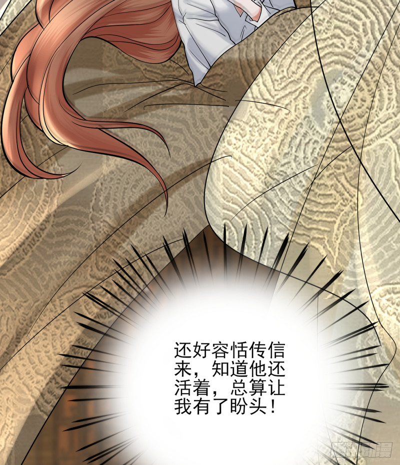 凤于九天韩漫全集-第183.5话 等我接你回家无删减无遮挡章节图片 