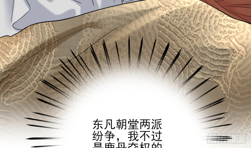 凤于九天韩漫全集-第183.5话 等我接你回家无删减无遮挡章节图片 